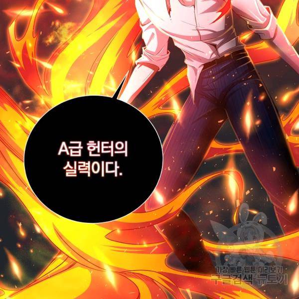 99만 전생이 날 도와줘 22화 13