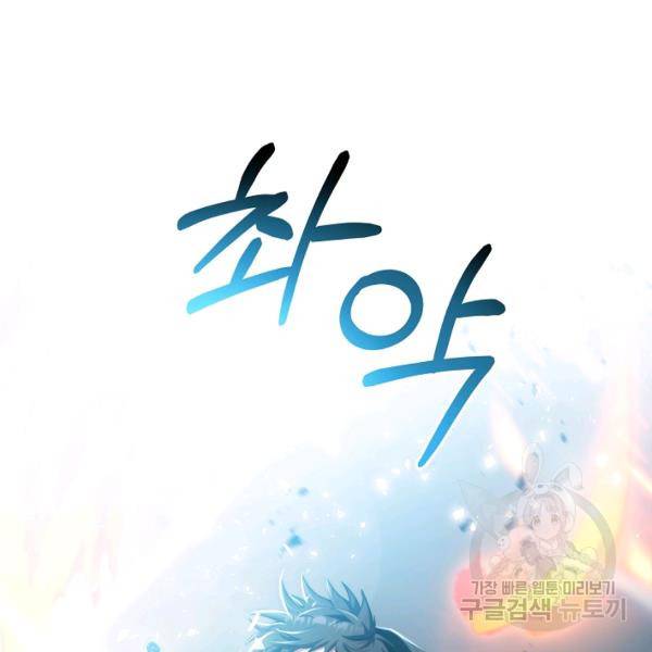 99만 전생이 날 도와줘 22화 16