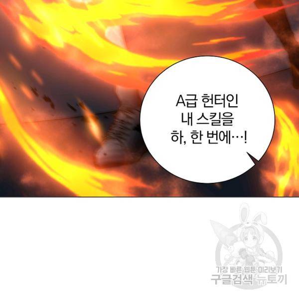 99만 전생이 날 도와줘 22화 18