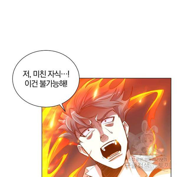 99만 전생이 날 도와줘 22화 19