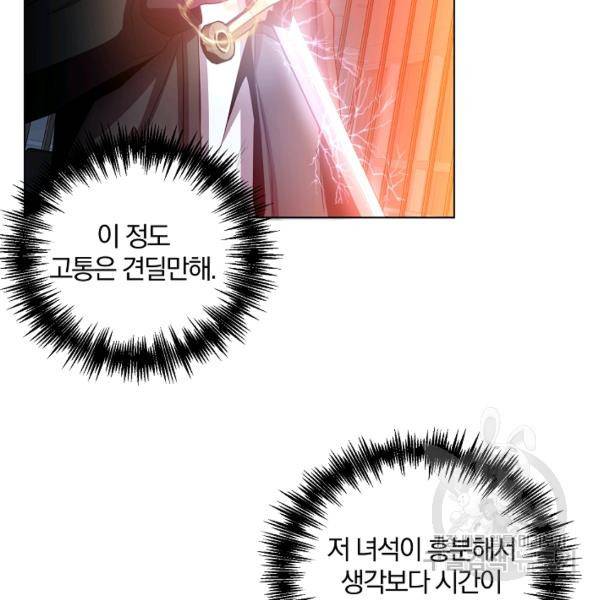 99만 전생이 날 도와줘 22화 23