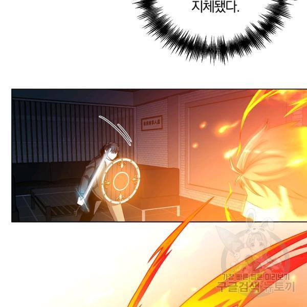 99만 전생이 날 도와줘 22화 24