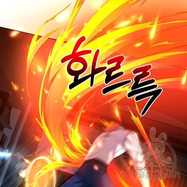 99만 전생이 날 도와줘 22화 25