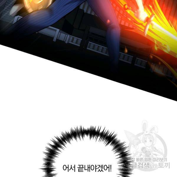 99만 전생이 날 도와줘 22화 26