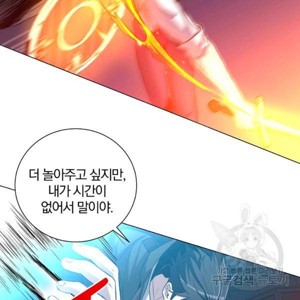 99만 전생이 날 도와줘 22화 28