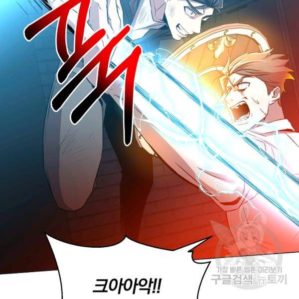 99만 전생이 날 도와줘 22화 29