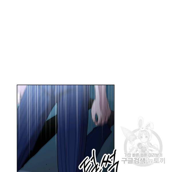 99만 전생이 날 도와줘 22화 33