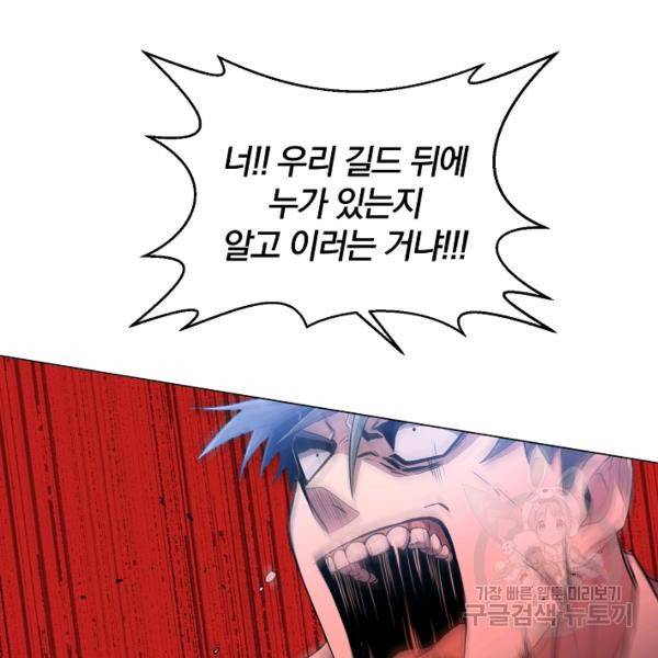 99만 전생이 날 도와줘 22화 36