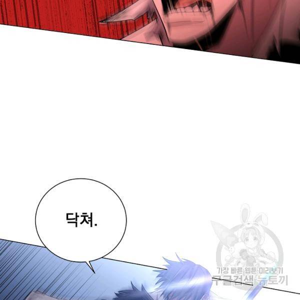 99만 전생이 날 도와줘 22화 37