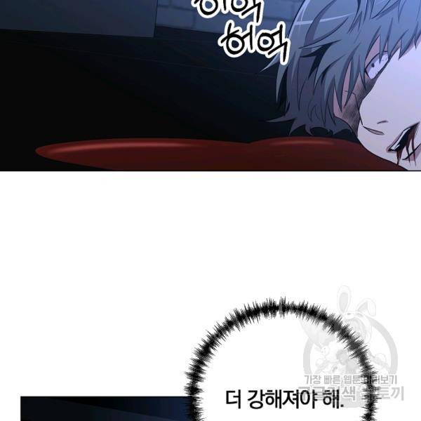 99만 전생이 날 도와줘 22화 43