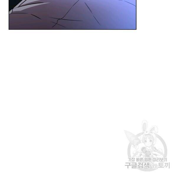 99만 전생이 날 도와줘 22화 45