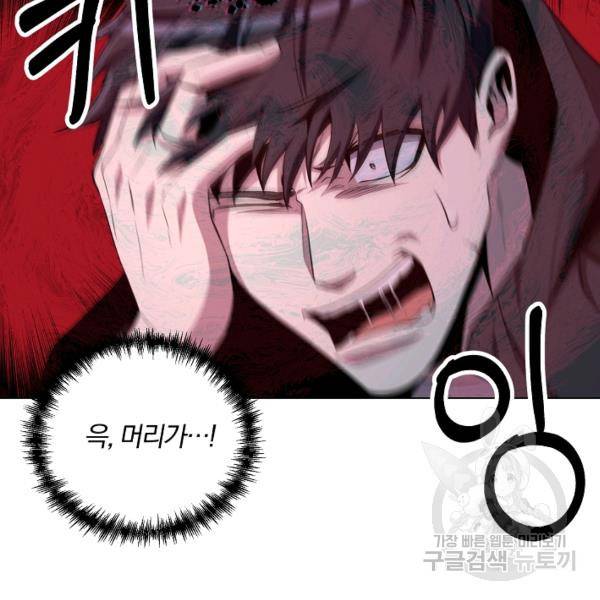 99만 전생이 날 도와줘 22화 47