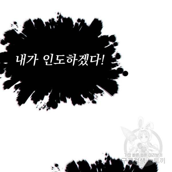 99만 전생이 날 도와줘 22화 48