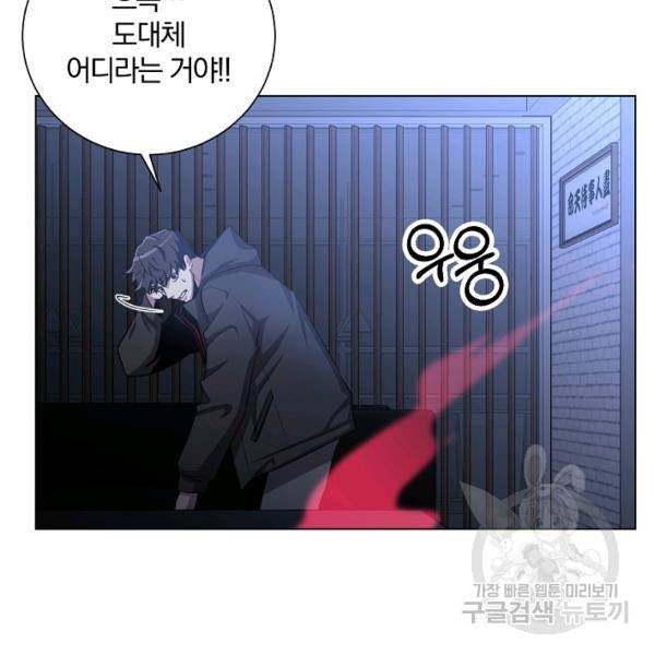 99만 전생이 날 도와줘 22화 50