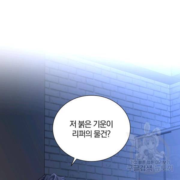 99만 전생이 날 도와줘 22화 52