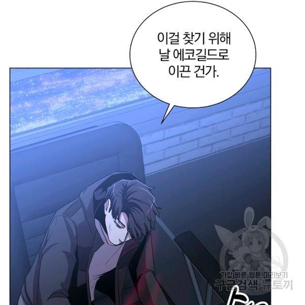 99만 전생이 날 도와줘 22화 54