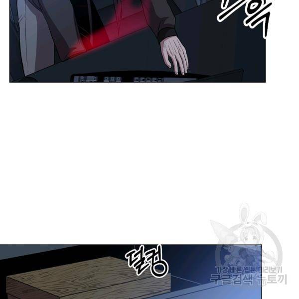 99만 전생이 날 도와줘 22화 55