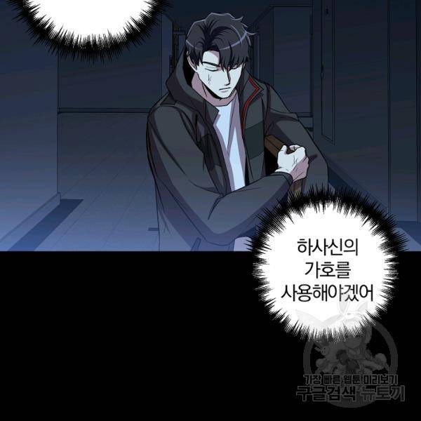 99만 전생이 날 도와줘 22화 58
