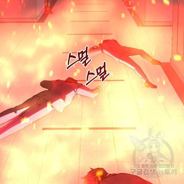 99만 전생이 날 도와줘 22화 61