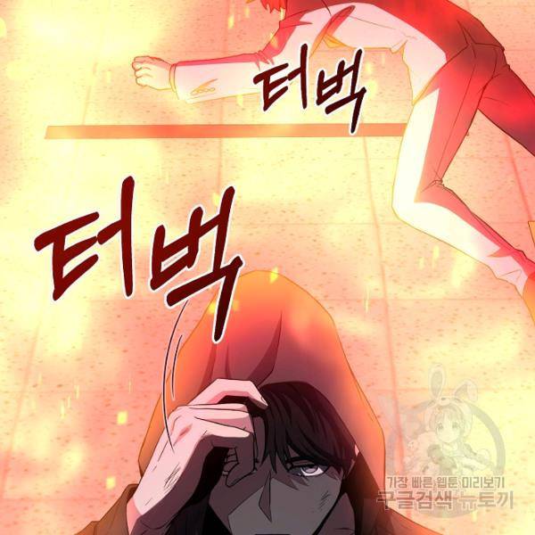 99만 전생이 날 도와줘 22화 62
