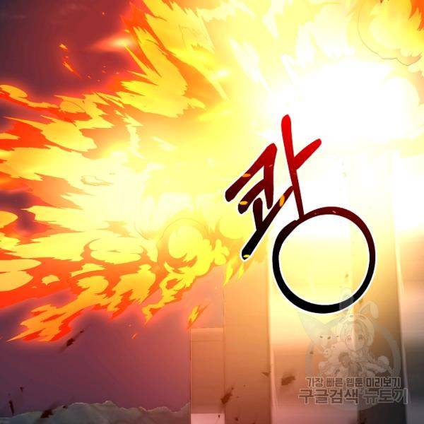 99만 전생이 날 도와줘 22화 65