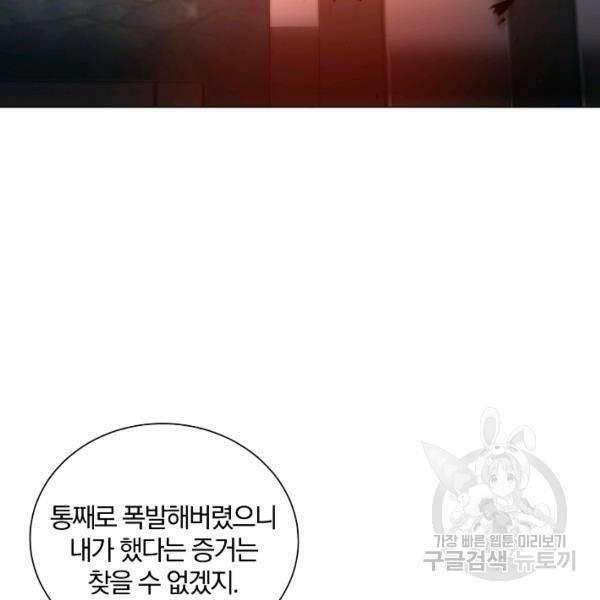 99만 전생이 날 도와줘 22화 66