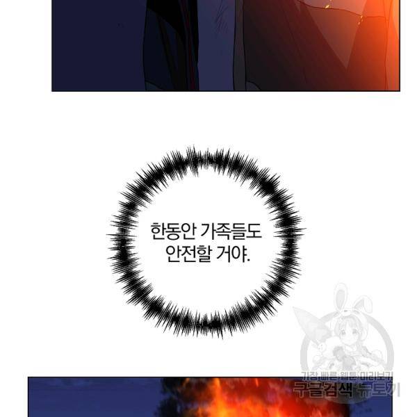99만 전생이 날 도와줘 22화 68