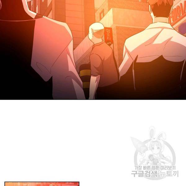 99만 전생이 날 도와줘 22화 72