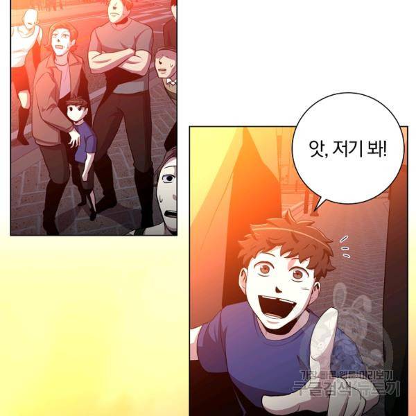 99만 전생이 날 도와줘 22화 73
