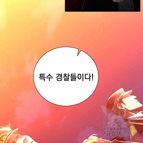 99만 전생이 날 도와줘 22화 74