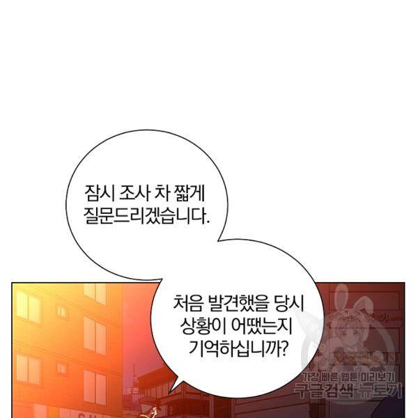 99만 전생이 날 도와줘 22화 79