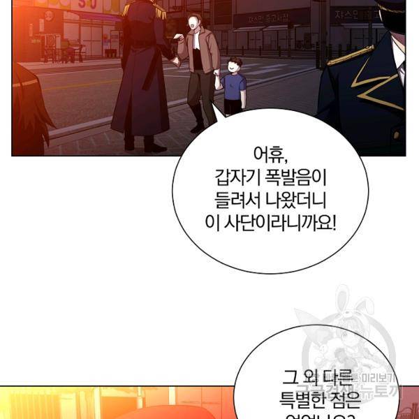 99만 전생이 날 도와줘 22화 80