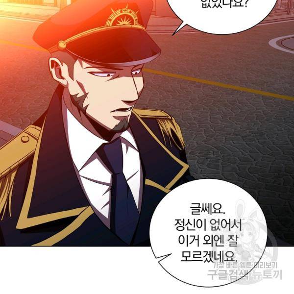 99만 전생이 날 도와줘 22화 81
