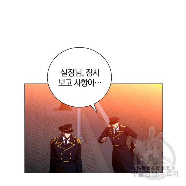 99만 전생이 날 도와줘 22화 82