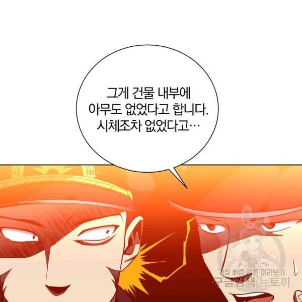 99만 전생이 날 도와줘 22화 83