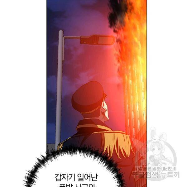 99만 전생이 날 도와줘 22화 85