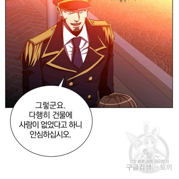99만 전생이 날 도와줘 22화 87