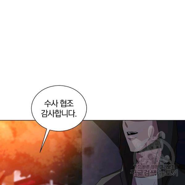 99만 전생이 날 도와줘 22화 88