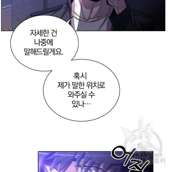 99만 전생이 날 도와줘 22화 93