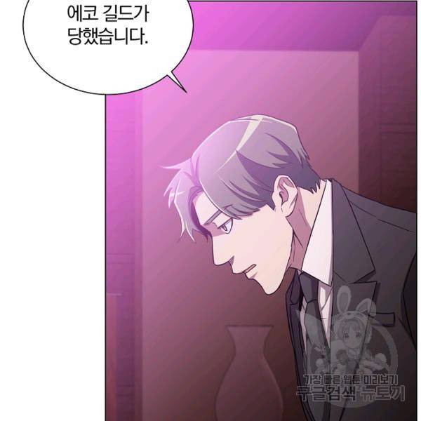 99만 전생이 날 도와줘 22화 104