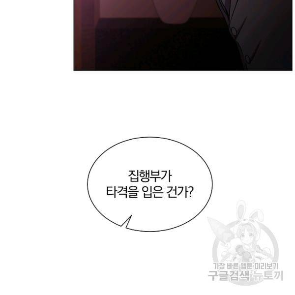 99만 전생이 날 도와줘 22화 105