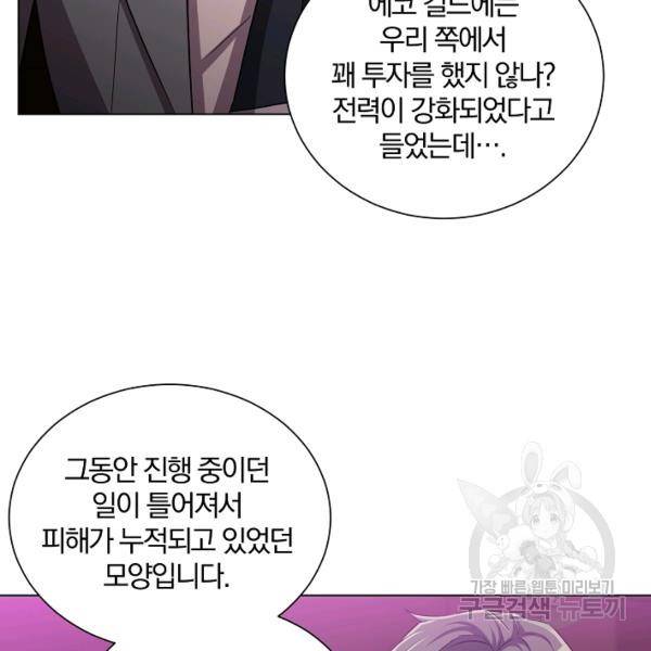 99만 전생이 날 도와줘 22화 109
