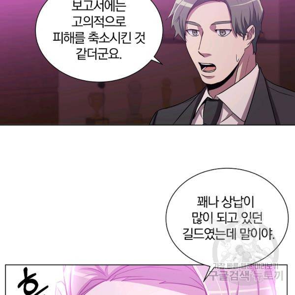 99만 전생이 날 도와줘 22화 110