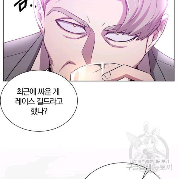 99만 전생이 날 도와줘 22화 111