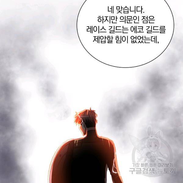 99만 전생이 날 도와줘 22화 112