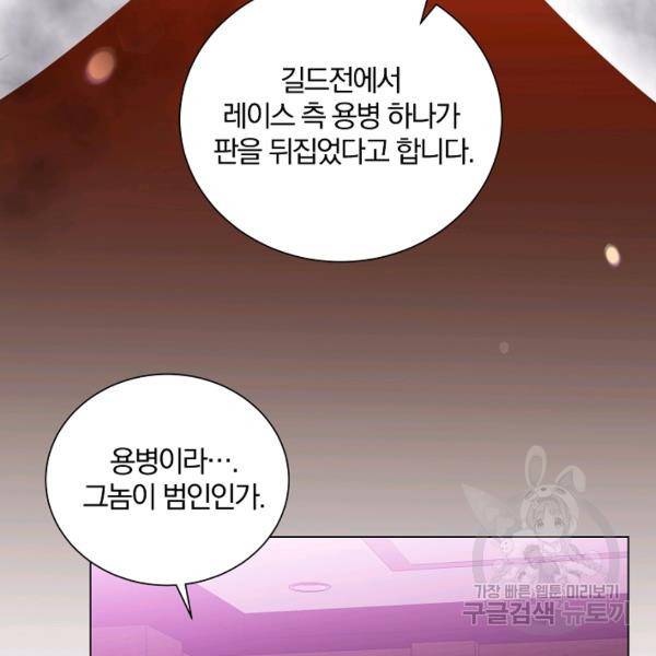99만 전생이 날 도와줘 22화 114