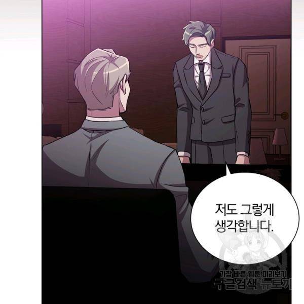 99만 전생이 날 도와줘 22화 115