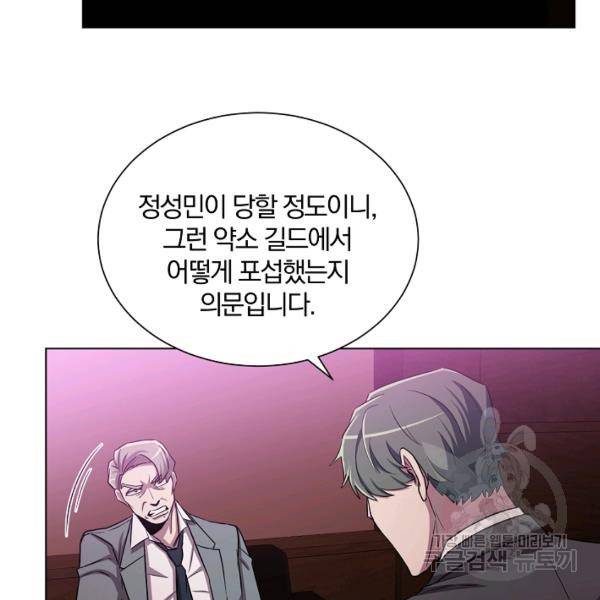 99만 전생이 날 도와줘 22화 116