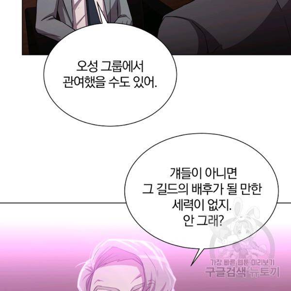 99만 전생이 날 도와줘 22화 117