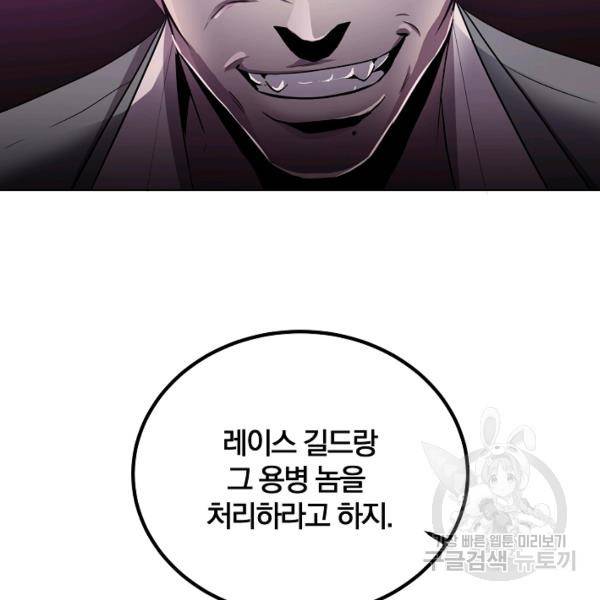99만 전생이 날 도와줘 22화 121